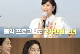 김주희, 훈남 트로트 가수와 핑크빛?…'아나프리해'