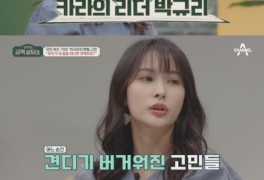 박규리 "구하라 세상 떠난 이후 고통…극단적 선택 시도" 고백