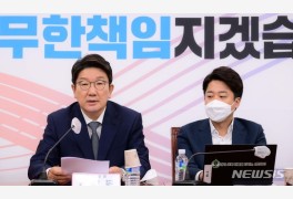 권성동 "김창룡 사의, 정치적 의도 다분…경찰지원국 훼방"