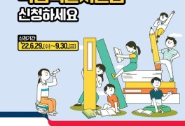 서울 저소득층 학생에 학습특별지원금…오늘부터 신청