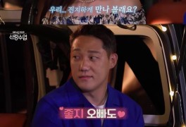 '임사랑♥' 모태범 뻘짓에 김준수 "이 바보야…"