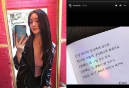 티아라 출신 한아름, 의미심장 SNS…"내 인생에서 꺼져"