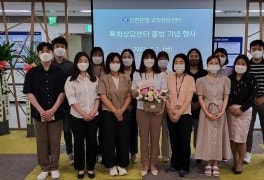 신한은행, 특화상담 고