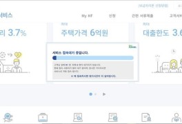 안심전환대출 신청 첫날…집값 높은 서울·수도권 창구는 '한산'