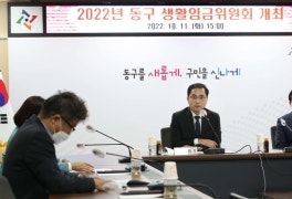 대전 동구, 2023년 생