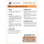 식약처, 국가출하승인 위반 제테마·한국비엠아이·한국비엔씨 행정처분