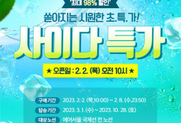 에어서울, 국제선 항공