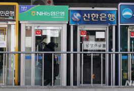 은행 공공성 강조에…