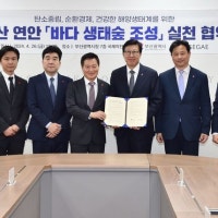 신세계百, 부산시와 건강한 해양생태계 조성 나선다