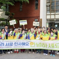 대전 대덕구, 사부작사부작(四部作) 운동 펼친다