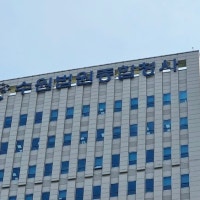 '할리데이비슨' 뇌물받은 경기도청 전 간부, 형량 늘었다