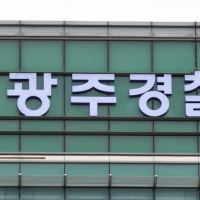 광주 상가 화장실에 신생아 버려둬 숨지게 한 미혼모 영장