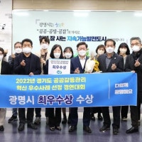 ‘갈등 넘어 상생으로’…광명시, 공공갈등 상생포럼 개최