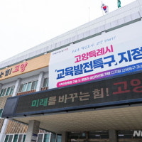 고양시, 노후주택 옥내급수관 공사 최대 180만원 지원