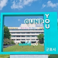 군포시, 2024년 살기 좋은 ‘모범·상생' 아파트 접수