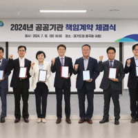 경기도 공공기관 책임계약 참여기관 14곳으로 확대
