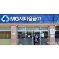 '양문석 편법대출' 관여 대구 수성새마을금고 임직원 4명 징계