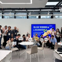 부산 스타트업 협업논의도, 네트워킹도…'밋업데이' 개최