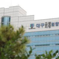 대구지검, '끝까지 추적' 자금 세탁 범죄 집중 수사