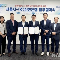 서울시, 휴먼타운 2.0 구역 내 빌라 신축시 공사비 이자 지원