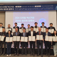 '부산 센텀지구 디지털 생태계 조성' 기관 18곳 맞손