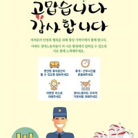 경기 광주시, 아파트 노동자 휴게시설 지원…최대 500만원