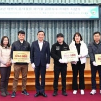 울산 북구, 음식물 쓰레기 감량 우수 공동주택 6곳 어디?