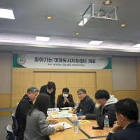 대전 노후 계획도시 정비, 현장에서 해법 찾는다