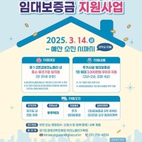 경기도, 판교테크노밸리 청년 임직원 임대보증금 최대 3000만원