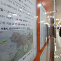 '토허제' 강남3구·용산구, 재건축 입주권 거래도 제동 걸리나