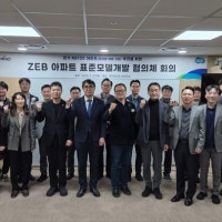 경기도, '관리비 제로 아파트' 비전 실현 협의체 첫 회의