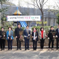 대구도개公 '희망 꽃 정원' 조성행사 진행