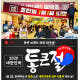 이마트 ‘초탄일’ 對