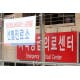 수원 생명샘교회 성도, 직장에서 신천지 신도인 외부강사 교육 받다 코로나19... 수원 생명샘교회 성도, 직장에서 신천지 신도인 외부강사 교육 받다 코로나19...