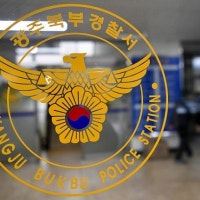 60대 여성, 아파트 주차장에서 승용차에 치어 숨져