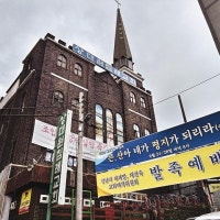 성남 상대원 재개발 갈등, 교계 공동대응 나선다