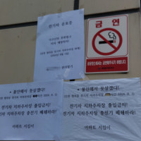 “전기차 빼세요”-“왜 당신 맘대로” 아파트 곳곳서 갈등