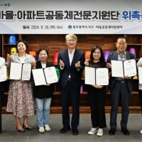 광주 서구 마을·아파트 공동체 100여곳 맞춤형 멘토링