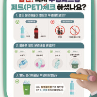 ‘투명페트병은 재활용 자원’…광주 분리배출제 참여 늘린다