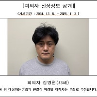 서산서 40대 남성 살해한 김명현에 무기징역 구형