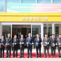 포항지진으로 철거된 아파트 부지에 복합문화공간 개관