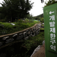 수도권 그린벨트 해제? 지역언론