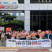 ubc울산방송 최대주주 SM그룹, 부당 경영 간섭·방송법 위반 논란