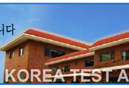 ‘대한검정회 한자급수