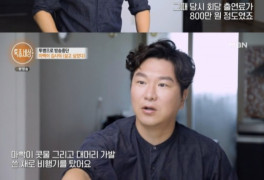 '마빡이'로 회당 800 벌었는데...김시덕 "희귀병으로 활동 중단"