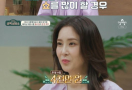 "한달에 집 한채?"…장가현이 밝힌 '레이싱걸' 수입
