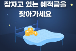 "농협·신협·새마을금