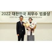 [사진]강선우 의원 '대한민국 최우수 법률상' 수상