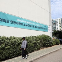 '아파트 공화국' 욕망 내 건 건설사 브랜드 경쟁 '본격화'