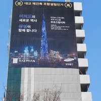 50년 된 대교아파트 '여의도 1호 재건축' 추진 속도 높인다